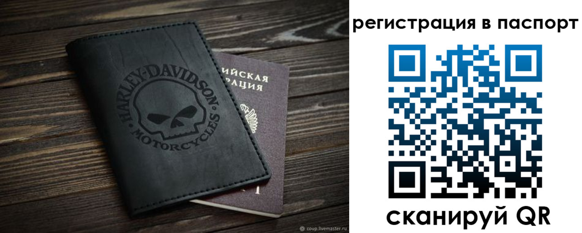 временная регистрация для всех в Череповце