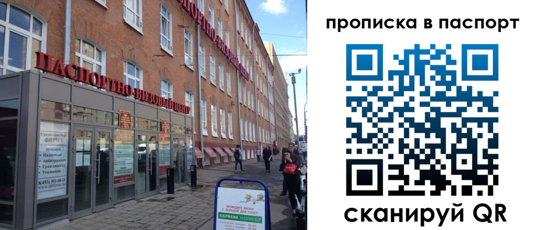 прописка гарантия в Череповце