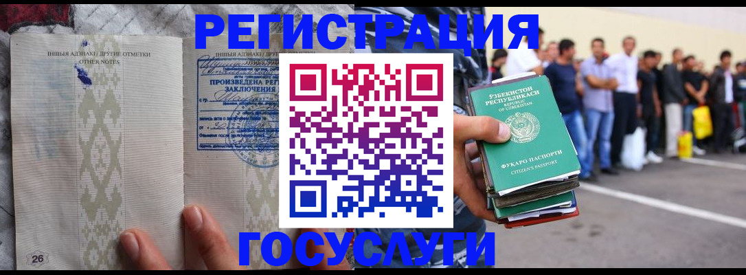 временная регистрация гарантия в Череповце