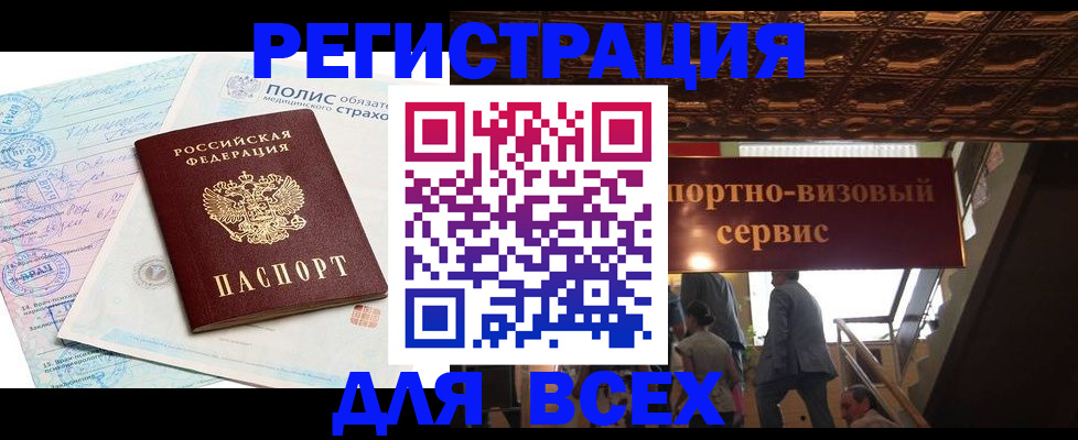 временная регистрация надежно в Череповце