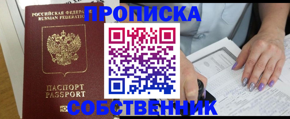 временная регистрация поиск в Череповце