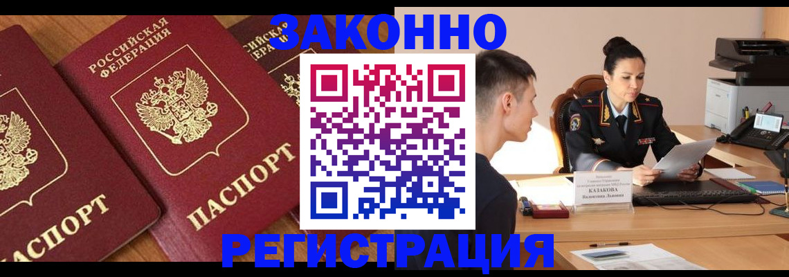временная регистрация поиск в Череповце